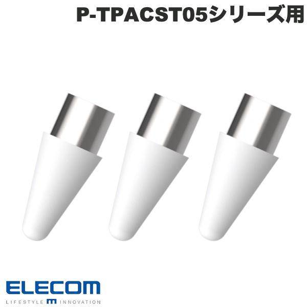 エレコム ELECOM タッチペン交換用ペン先 3本入り P-TPACST05シリーズ用 P-TIP...