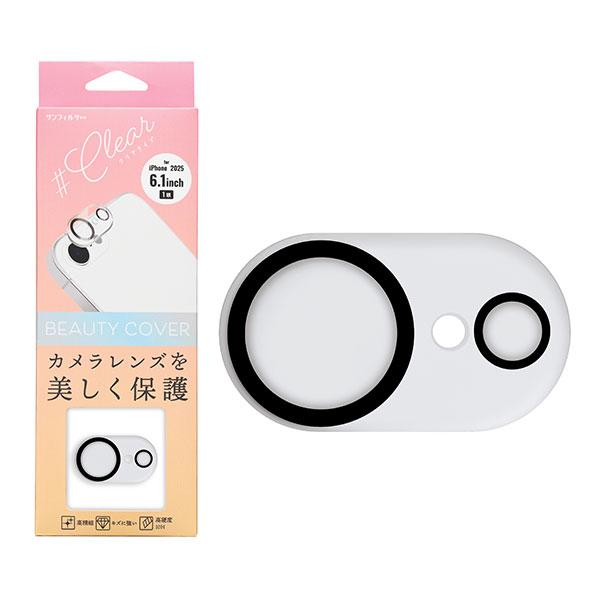 SUNCREST サンクレスト iPhone 17e / 16e カメラレンズ ビューティーカバー ...