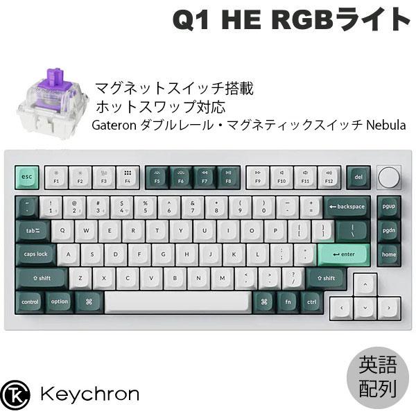 Keychron Q1 HE 英語配列 マグネットスイッチ搭載 QMK シェルホワイト ホットスワッ...