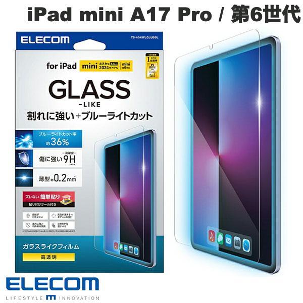 エレコム ELECOM iPad mini A17 Pro 第7世代 / 第6世代 ガラスライクフィ...
