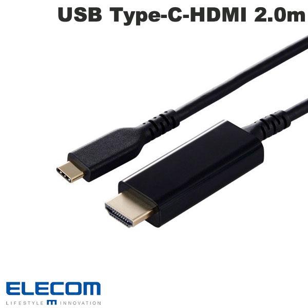 USB-C HDMI 変換ケーブル ミラーリング対応 HDCP対応 高耐久 Type-C 4K 2m...