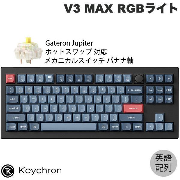 Keychron V3 MAX QMK/VIA Mac英語配列 ホットスワップ Gateron Ju...