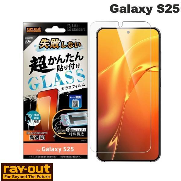 Ray Out レイアウト Galaxy S25 Like standard 失敗しない 超かんたん...