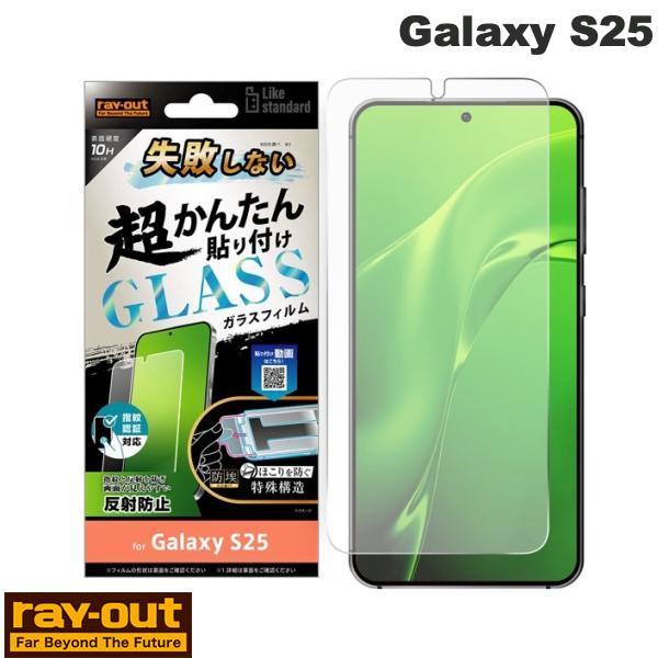 Ray Out Galaxy S25 Like standard 失敗しない 超かんたん貼り付け キ...
