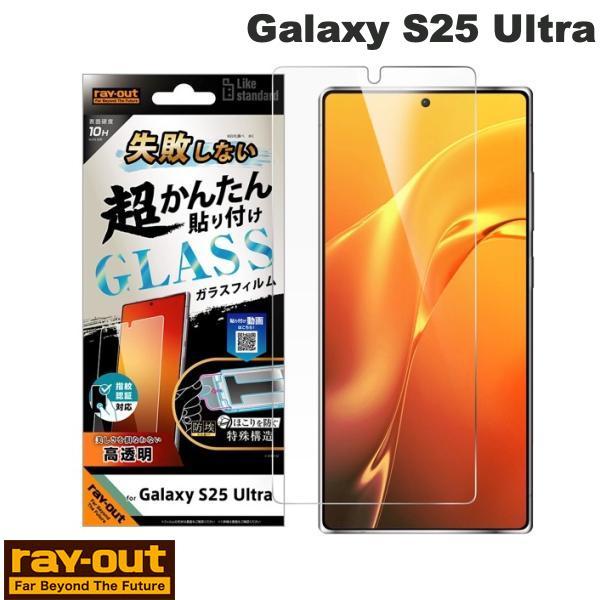 Ray Out レイアウト Galaxy S25 Ultra Like standard 失敗しない...