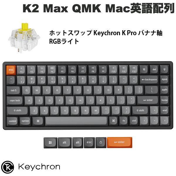 Keychron K2 Max QMK Mac英語配列 ホットスワップ Keychron K Pro...