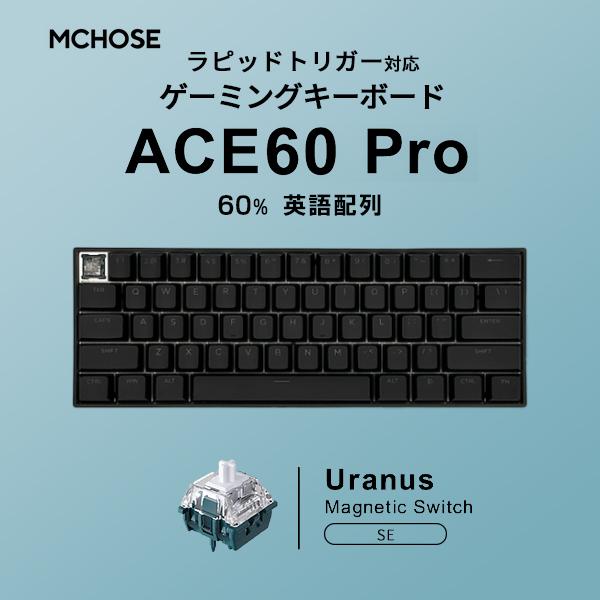 MCHOSE ACE60 Pro 60% 英語配列 有線 8000Hz ラピッドトリガー対応 Ura...