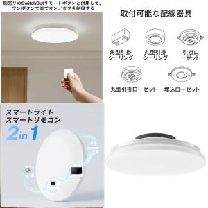 SwitchBot LEDシーリングライトプロ...の詳細画像2