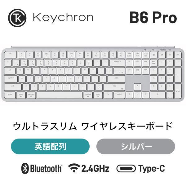 Keychron B6 Pro 英語配列 シザースイッチ ウルトラスリム ワイヤレスキーボード シル...