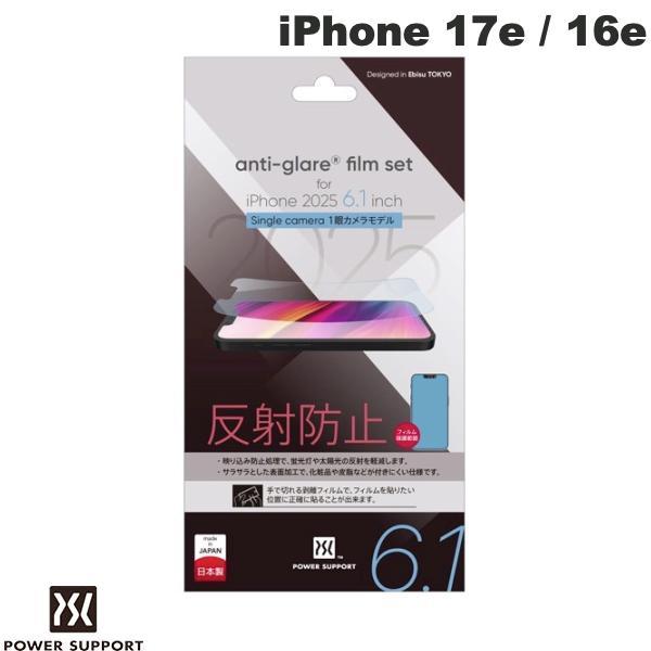 PowerSupport パワーサポート iPhone 17e / 16e Antiglare fi...