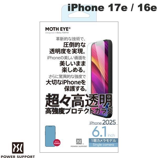 PowerSupport パワーサポート iPhone 17e / 16e モスアイ / MOTH ...