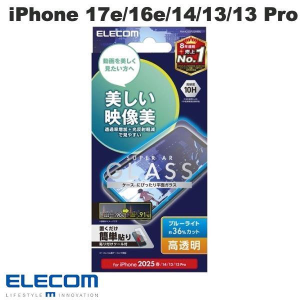 エレコム ELECOM iPhone 17e / 16e / 14 / 13 / 13 Pro ガラ...