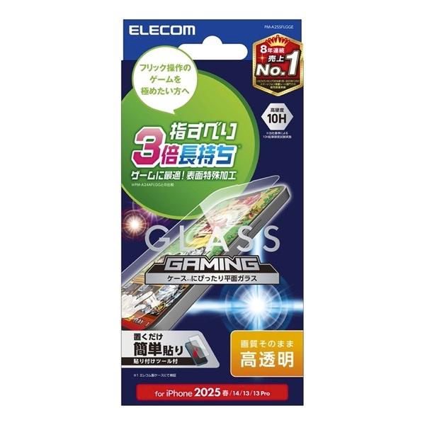 エレコム ELECOM iPhone 17e / 16e / 14 / 13 / 13 Pro ガラ...