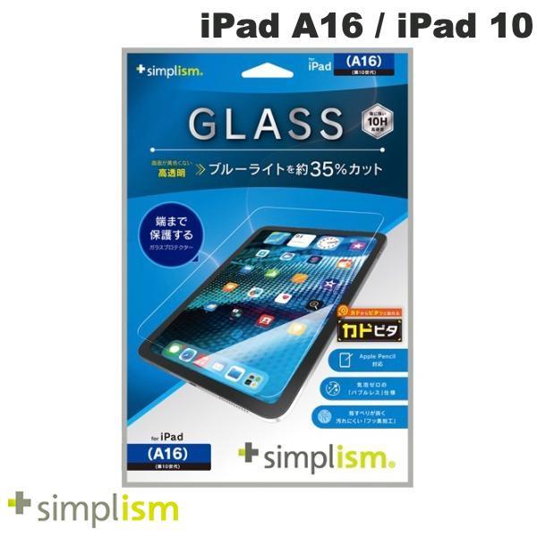 Simplism シンプリズム iPad A16 11世代 / 10.9インチ iPad 10 黄色...