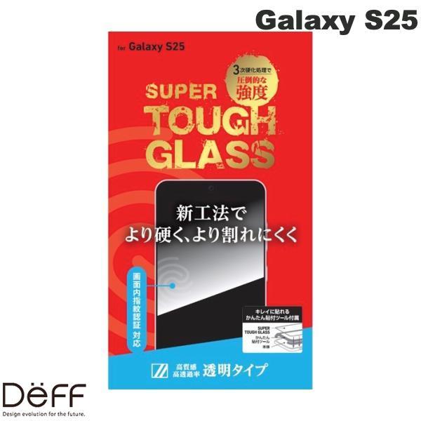 Deff ディーフ Galaxy S25 SUPER TOUGH GLASS 指紋認証対応 ガラスフ...