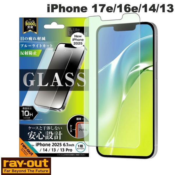 Ray Out レイアウト iPhone 17e / 16e / 14 / 13 Like stan...