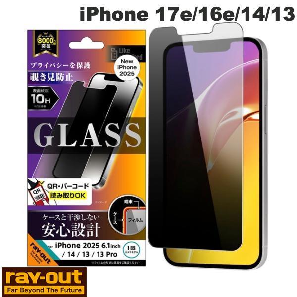 Ray Out レイアウト iPhone 17e / 16e / 14 / 13 Like stan...