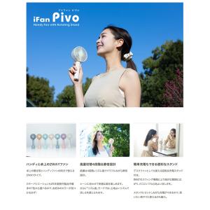 ELAiCE エレス iFan Pivo 25...の詳細画像1