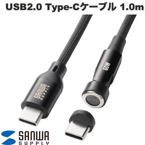 SANWA サンワサプライ USB2.0 Type-Cケーブル マグネットコネクタ 540度回転 P...