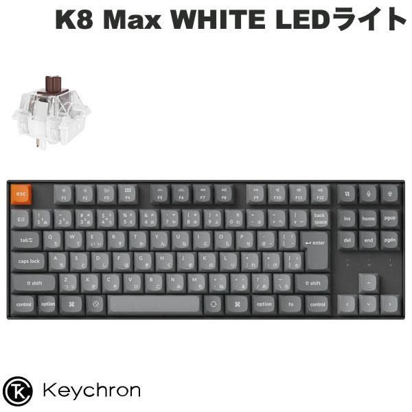 Keychron K8 Max QMK Mac日本語配列 Keychron Super スイッチ 茶...