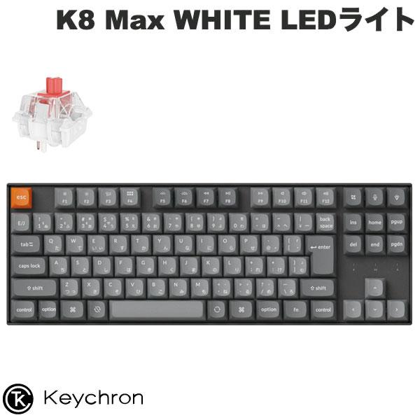 Keychron K8 Max QMK Mac日本語配列 Keychron Super スイッチ 赤...