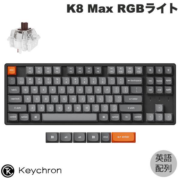 Keychron K8 Max QMK Mac英語配列 Keychron Super スイッチ 茶軸...