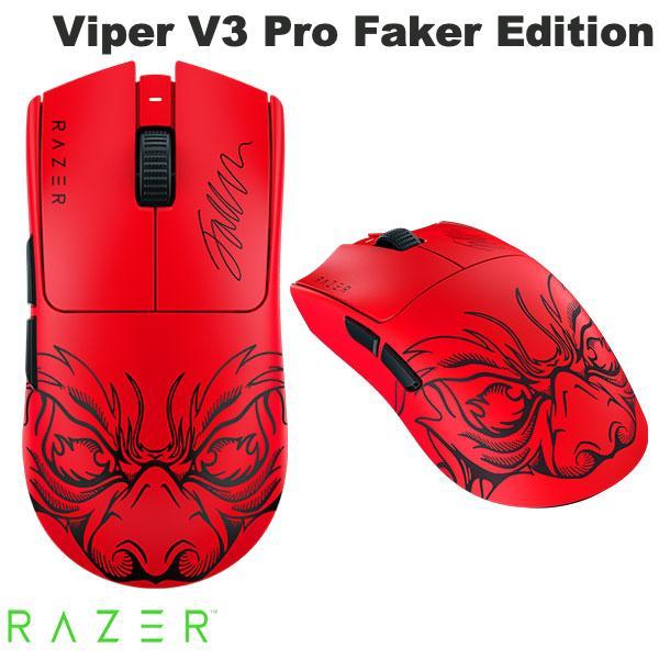 Razer Viper V3 Pro Faker Edition 左右対称型 Razer Hyper...
