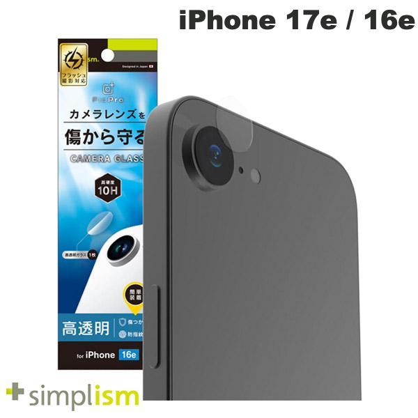 Simplism シンプリズム iPhone 17e / 16e 高透明 レンズ保護ガラス TRR-...