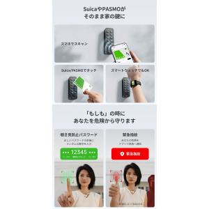 SwitchBot スマートロックLiteセッ...の詳細画像2