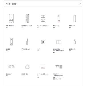 SwitchBot スマートロックLiteセッ...の詳細画像5
