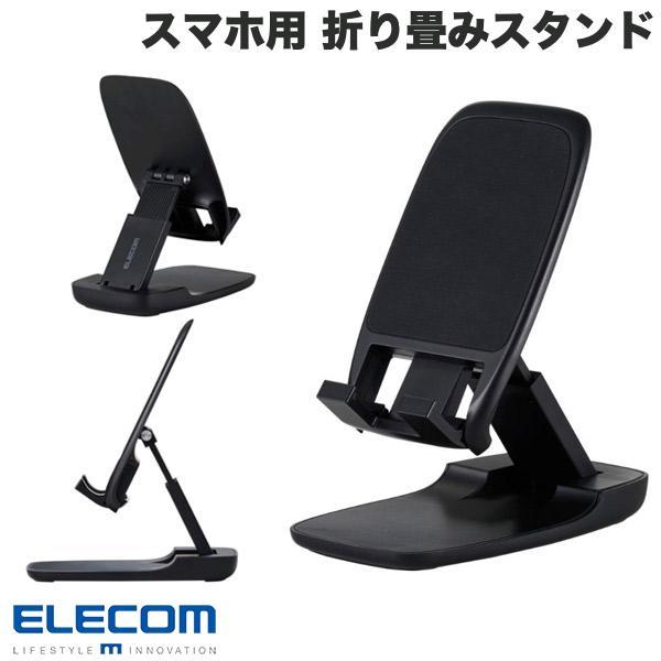 エレコム ELECOM スマートフォン用スタンド コンパクト 無段階調整 ブラック P-DSCHAM...