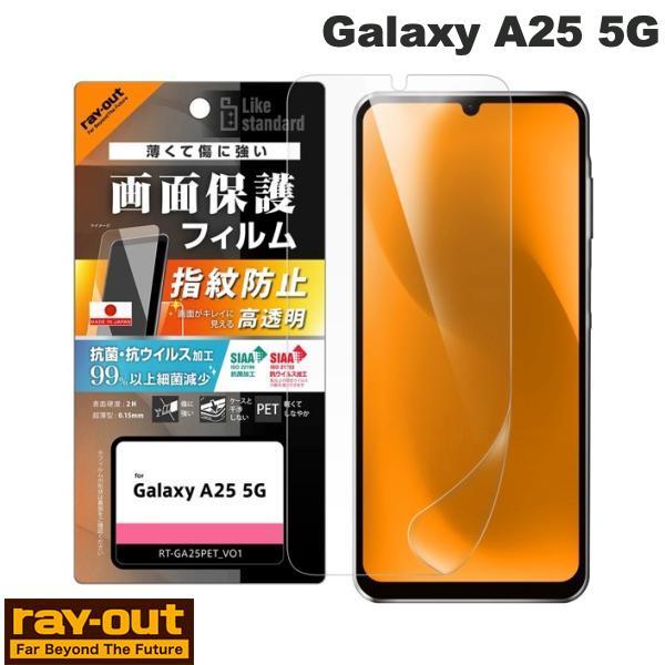 Ray Out レイアウト Galaxy A25 5G Like standard PETフィルム ...