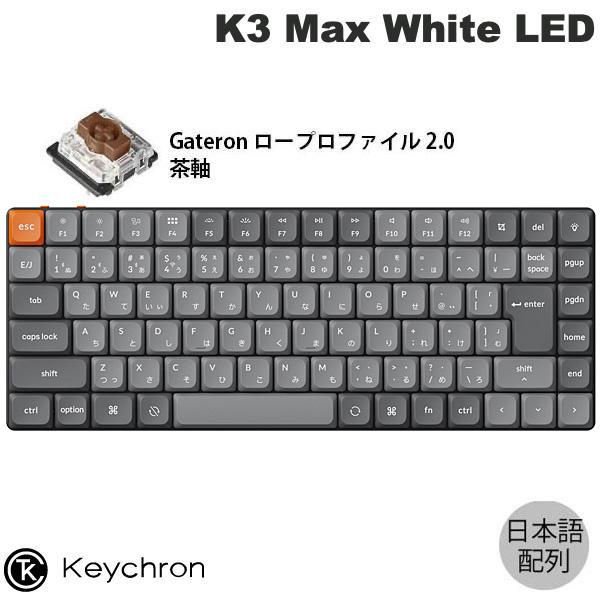 Keychron K3 Max 日本語配列 茶軸 White LED メカニカルキーボード ネコポス...