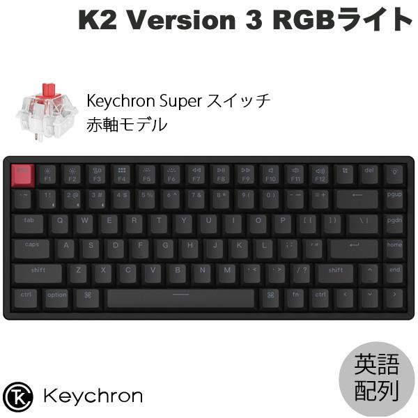 Keychron K2 Version 3 QMK Mac英語配列 Keychron Super ス...