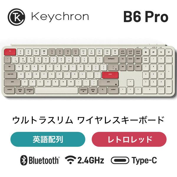 Keychron B6 Pro 英語配列 シザースイッチ ウルトラスリム ワイヤレスキーボード レト...