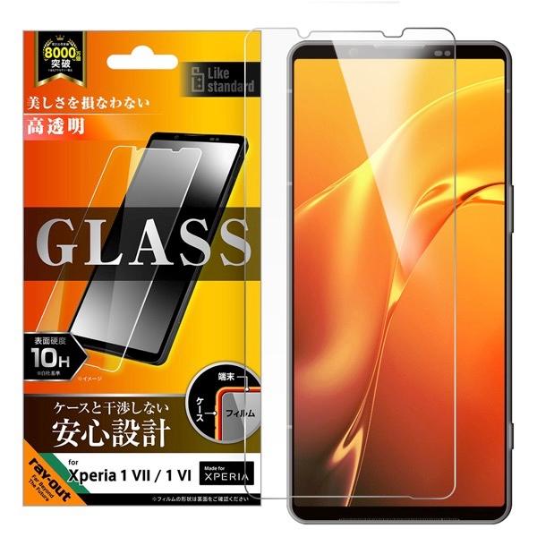 Ray Out レイアウト Xperia 1 VII Like standard ガラスフィルム 平...