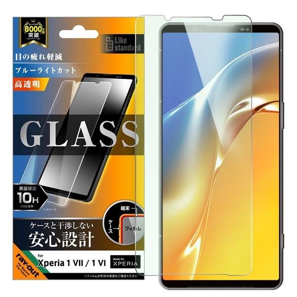 Ray Out レイアウト Xperia 1 VII Like standard ガラスフィルム 平...