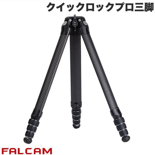 FALCAM ファルカム TreeRoot クイックロックプロ三脚 R240T FC4901