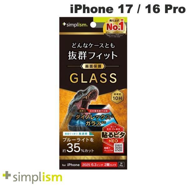 Simplism シンプリズム iPhone 17 / 16 Pro ケースとの相性抜群 Dinor...