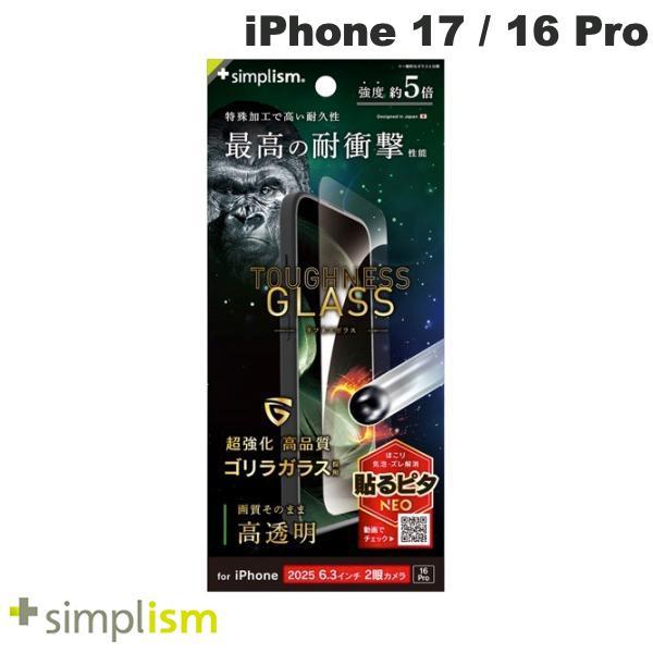 Simplism シンプリズム iPhone 17 / 16 Pro  Toughness Glas...