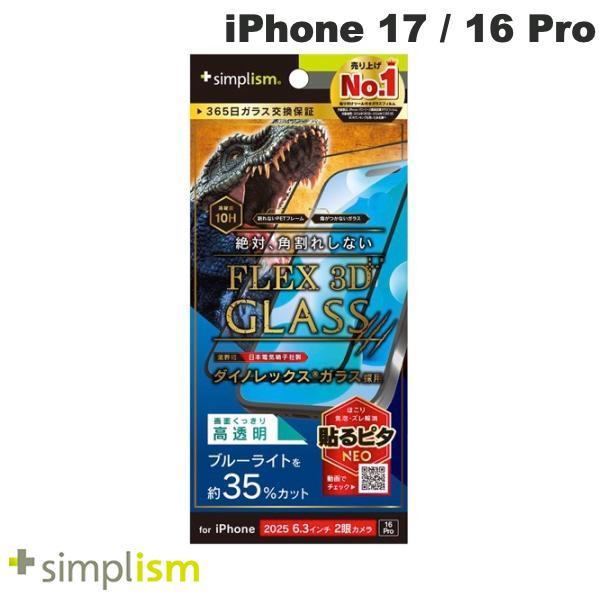 Simplism シンプリズム iPhone 17 / 16 Pro  FLEX 3D  Dinor...