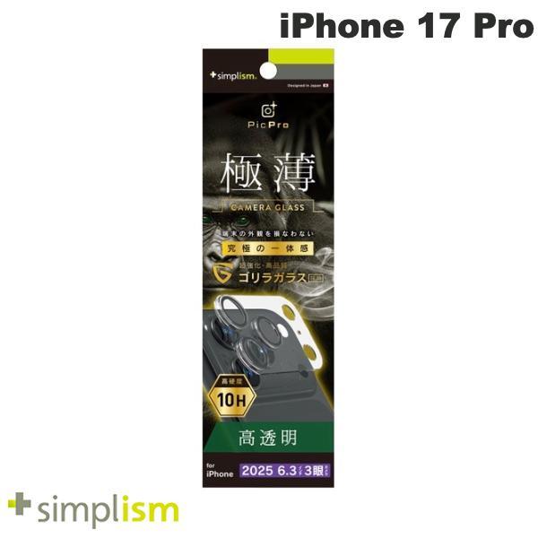 Simplism シンプリズム iPhone 17 Pro  PicPro 3D  ゴリラガラス 超...