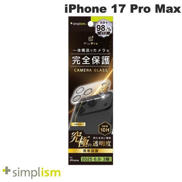 Simplism シンプリズム iPhone 17 Pro Max  PicPro  究極の透過率 ...