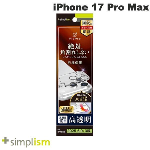 Simplism シンプリズム iPhone 17 Pro Max  PicPro CUSHION ...