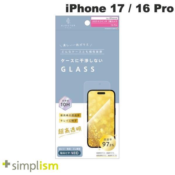 Ajouter アジュテ iPhone 17 / 16 Pro ケースとの相性抜群 最高峰の透過率 ...