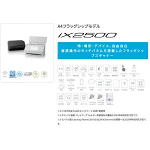ScanSnap iX2500 PFU リコー...の詳細画像3