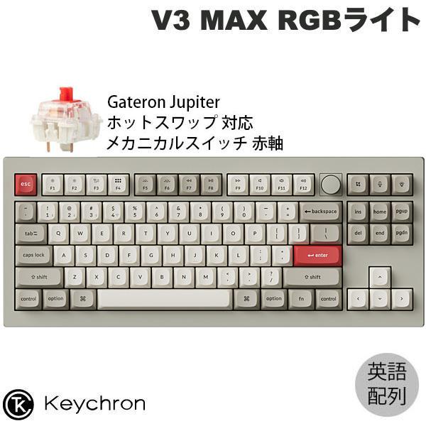 Keychron V3 MAX QMK/VIA Mac英語配列 ホットスワップ Gateron Ju...