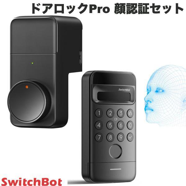 SwitchBot スイッチボット ドアロックPro 顔認証セット ブラック W3500005