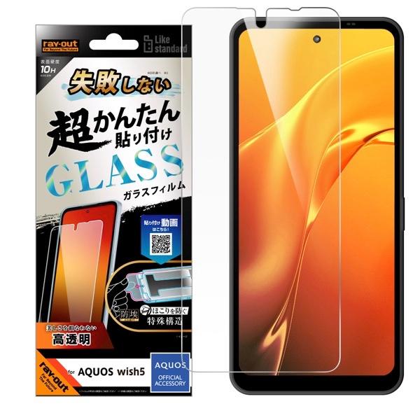 Ray Out レイアウト AQUOS wish5 Like standard 失敗しない 超かんた...