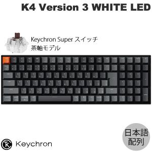 Keychron K4 V3 QMK 日本語配列 キーボードの高価買取価格